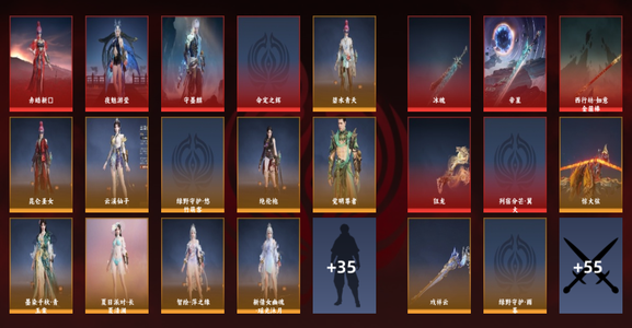 永劫无间（PC）10红 249金 三排坠日2 幻丝55946 通行证73级 不想玩了直接出