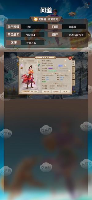 问道【148级金光洞】全灵火金币