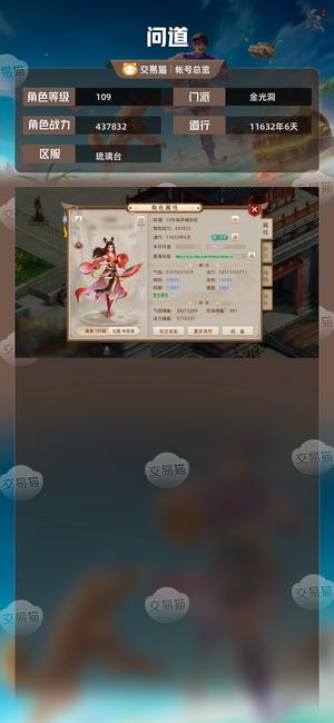 问道【109级金光洞】9.2万元宝10亿券