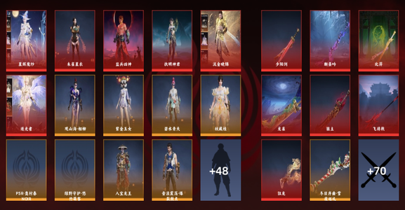 永劫无间（PC）13红 304金 三排白银2 通行证2级 永劫无间成品号 