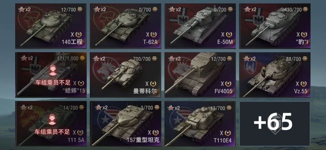 坦克世界X坦克15 金币坦克49 坦克76 债券4391 金币945 银币1389206
