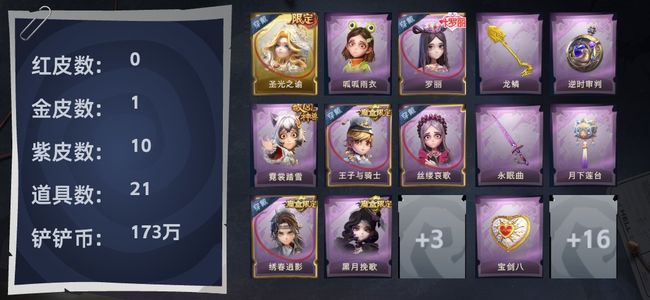 超自然行动组1金皮 10紫皮 21道具 15动作 3饰品 超自然传说