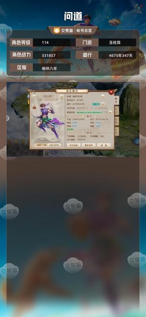 问道【114级玉柱洞】114法木带元宝游戏币