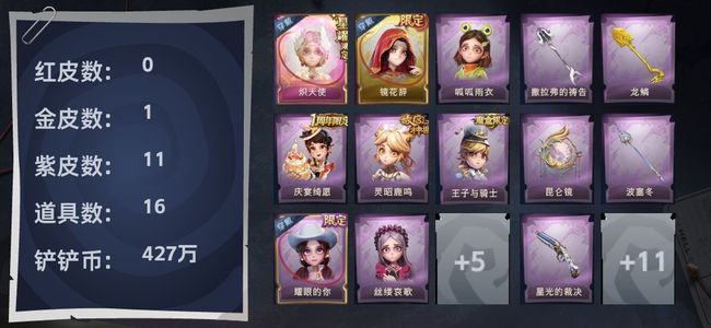 超自然行动组1粉皮 1金皮 11紫皮 16道具 5饰品 超自然传说
