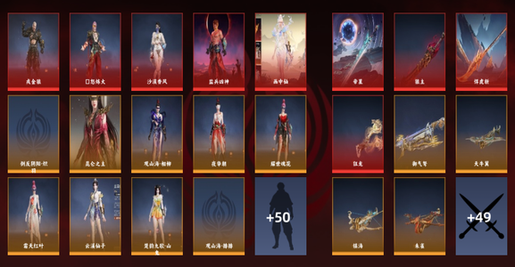 永劫无间（PC）10红 316金 三排陨星4 幻丝59392 通行证12级 10红春桃笑316金各种限定