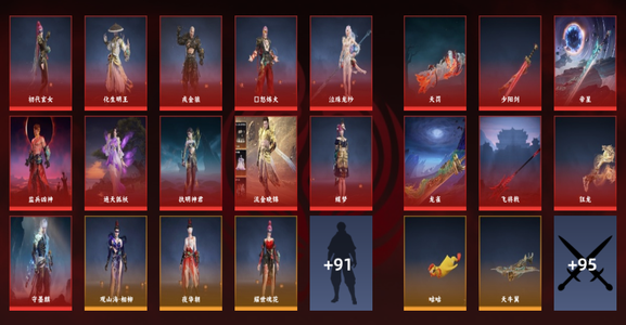 永劫无间（PC）17红 449金 三排铂金2 幻丝104933 通行证1级 永杰退坑号，诚信卖