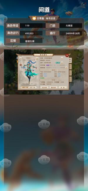 问道【119级斗阙宫】 卡级号处理
