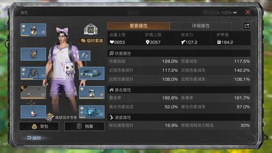 明日之后【28级庄园】账号非常好武器也很好
