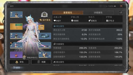 明日之后【30级庄园】12火8飞