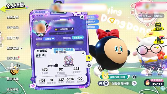 蛋仔派对蛋仔派对华为渠道服