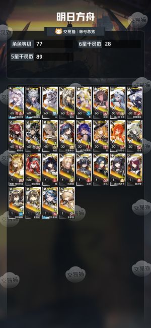 明日方舟【77级】 限定银灰斯卡蒂望蜀，活绑