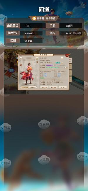 问道【109级金光洞】极品小法火