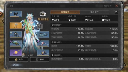 明日之后【79级庄园】潜龙濯月，凌空战隼，限定白马