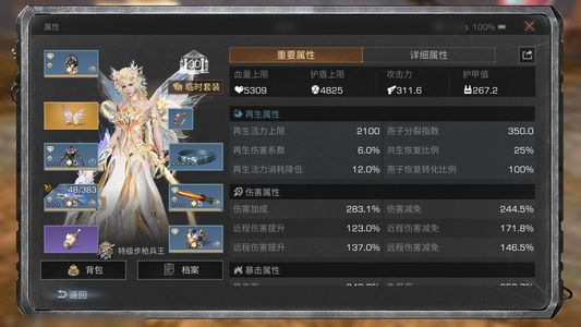 明日之后【30级庄园】重氪30W典藏多有翅膀