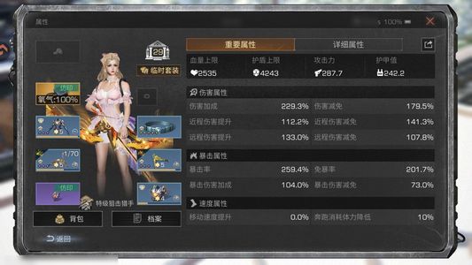 明日之后【29级庄园】 典藏武器皮肤一千多万物资有飞机