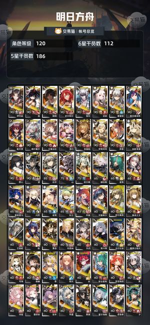 明日方舟【120级】 全图鉴全限定1400抽，活绑