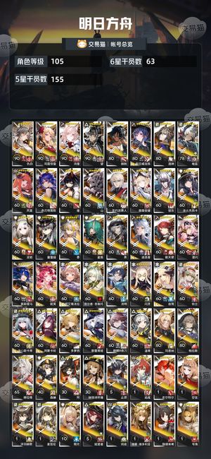 明日方舟【105级】 活绑退游，没时间玩了，可小刀