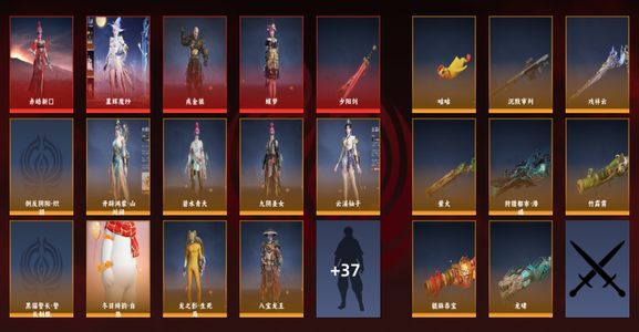 永劫无间（PC）11红 204金 三排坠日2 幻丝24600 通行证34级 红皮11金皮204