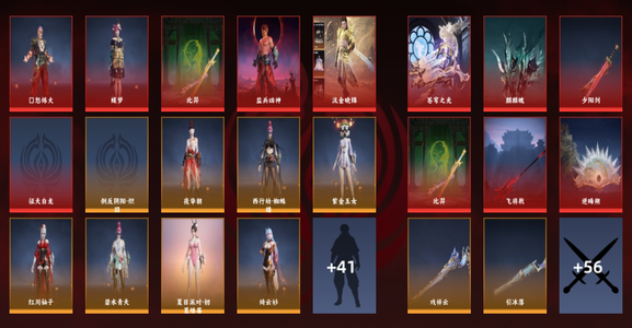 永劫无间（PC）11红 260金 三排黄金2 幻丝88842 通行证6级 急出，有高达变身器