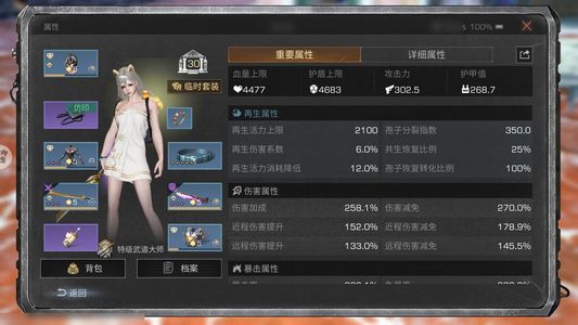 明日之后【30级庄园】t0.5武士5双先驱7