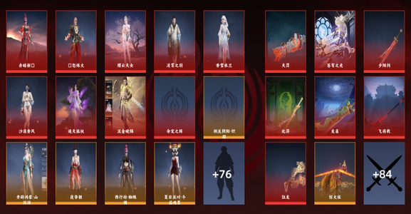 永劫无间（PC）16红 435金 三排陨星4 通行证22级 永劫无间（附加燕云十六声账号）