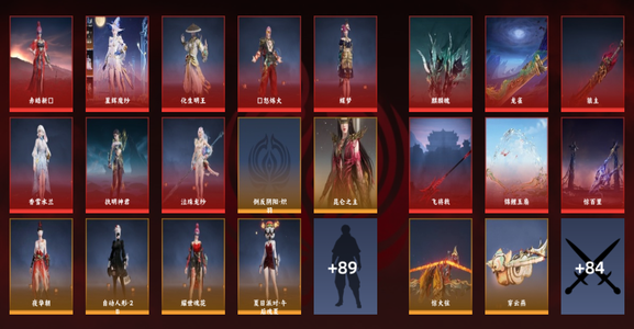 永劫无间（PC）14红 454金 三排黄金5 通行证10级 14红454金