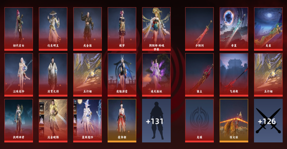 永劫无间（PC）20红 684金 三排白银1 通行证13级 永劫无间端游