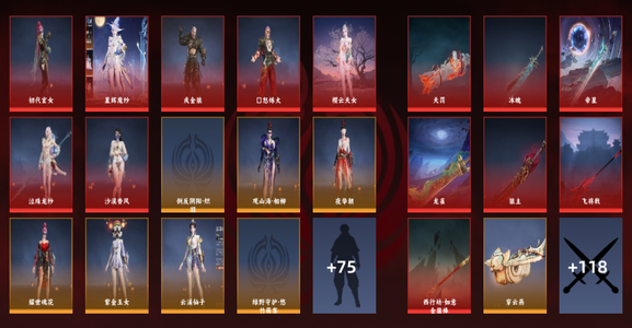 永劫无间（PC）15红 525金 三排黄金5 幻丝354 通行证1级 超级成品号