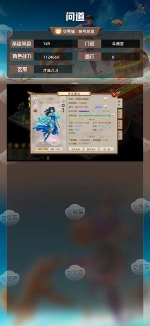问道【149级斗阙宫】成品力水10万＋伤 幻三虎