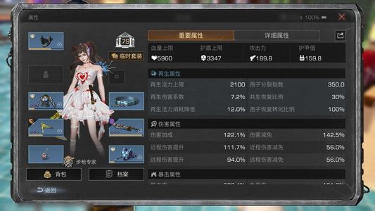 明日之后【79级庄园】共创服毕业有两个典藏枪皮和红马