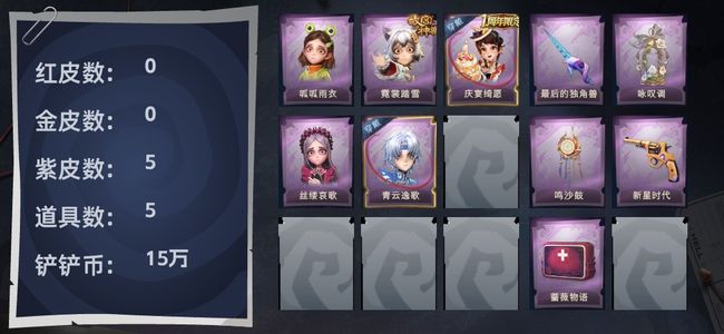 超自然行动组5紫皮 5道具 7动作 2饰品 超自然传说