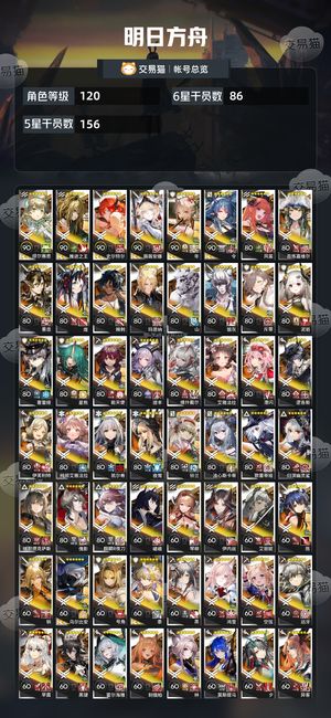 明日方舟【120级】 死绑 求求了来人吧