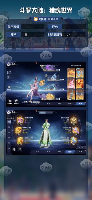 斗罗大陆：猎魂世界【 级】 红五千仞雪6神赐，三月卡