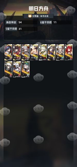 明日方舟【54级】 6.2万玉活绑ew奸商牢猫酒神