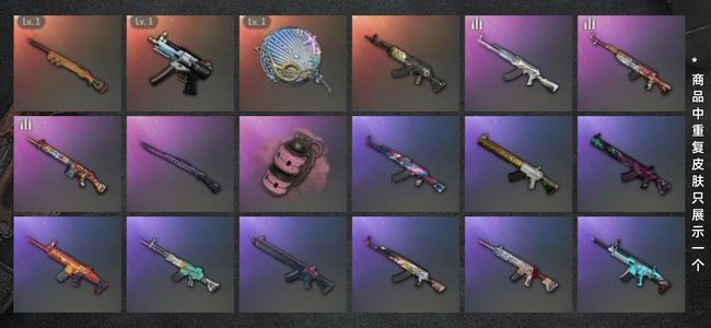绝地求生（PUBG）生存等级10 名誉等级2 成长武器3 载具6 枪皮85 究极哈雷 三绝版成长武器烟雾弹