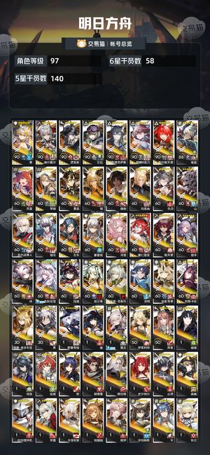 明日方舟【97级】 明日方舟  有100抽