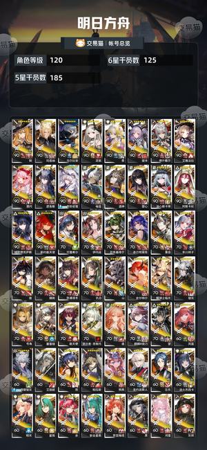 明日方舟【120级】 成品号，超大杯齐诚心出可刀