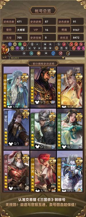 三国杀【大将军,V16】 V16一等