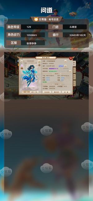 问道【129级斗阙宫】 【129级斗阙宫】女孩子当然要玩漂亮的女水了
