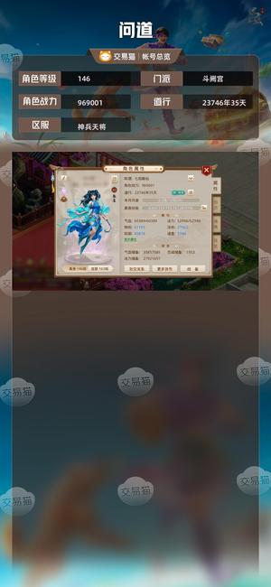 问道【146级斗阙宫】双变异龙黑鬼