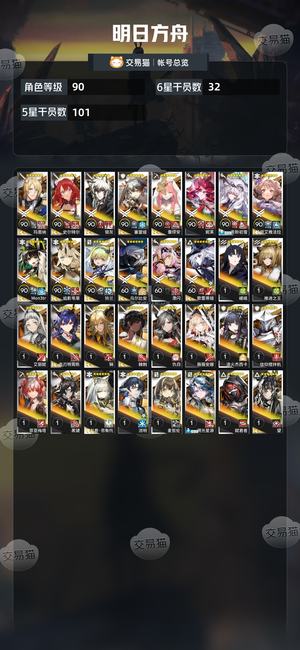 明日方舟【90级】 高练活绑成品号，超大杯多