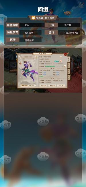 问道【136级玉柱洞】银元宝号带镜石