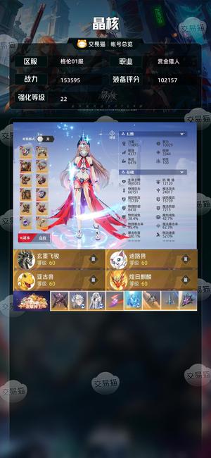 晶核【赏金猎人战力153595】 太好玩辣，策划泰酷辣
