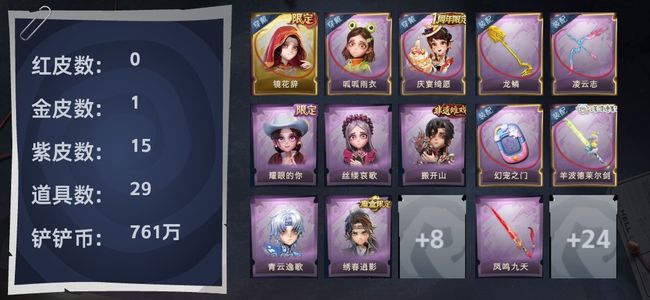 超自然行动组1金皮 15紫皮 29道具 6饰品 超自然传说