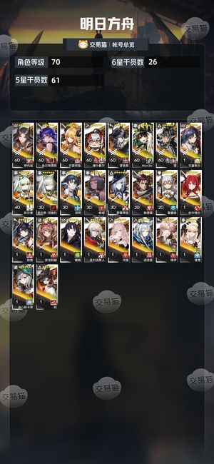明日方舟【70级】 纯手工活绑高练ew望