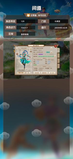 问道【129级斗阙宫】 捡漏弃坑不用投资
