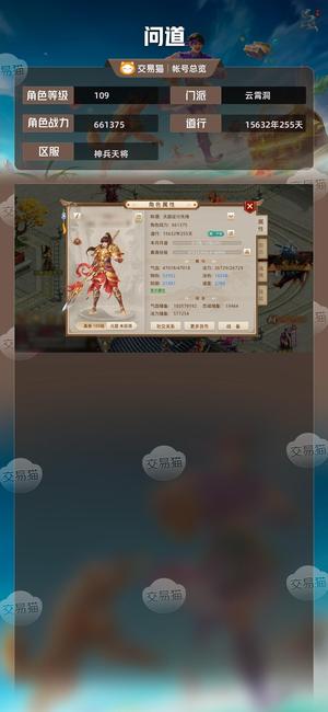 问道【109级云霄洞】 完美改七变异黄毛2仙二黑便宜出