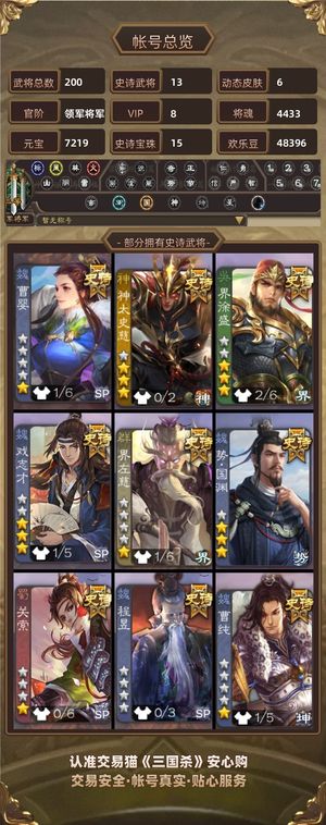 三国杀【领军将军,V8】农者果园崔芙