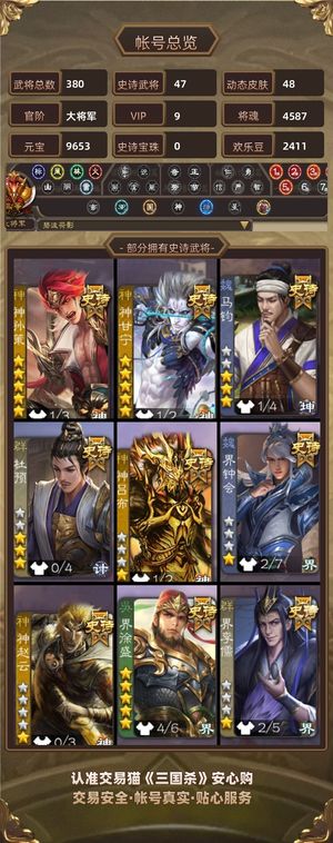 三国杀【大将军,V9】 神甘神孙策带动，积分过万
