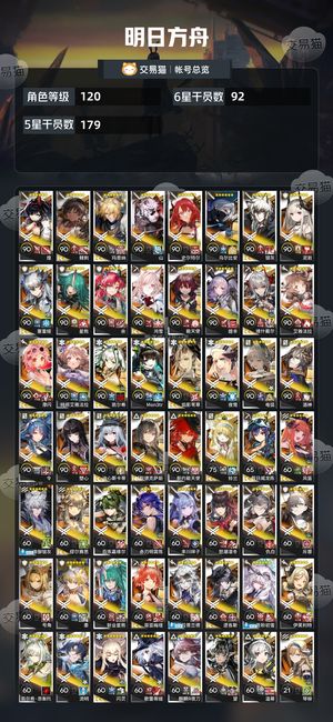 明日方舟【120级】 22万合成玉，555原石，多角